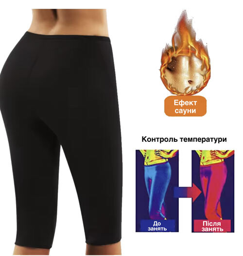 Бриджи для похудения HOT SHAPERS, размеры  S - 2XL.