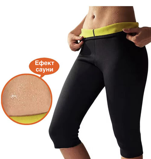 Бриджи для похудения HOT SHAPERS, размеры  S - 2XL.