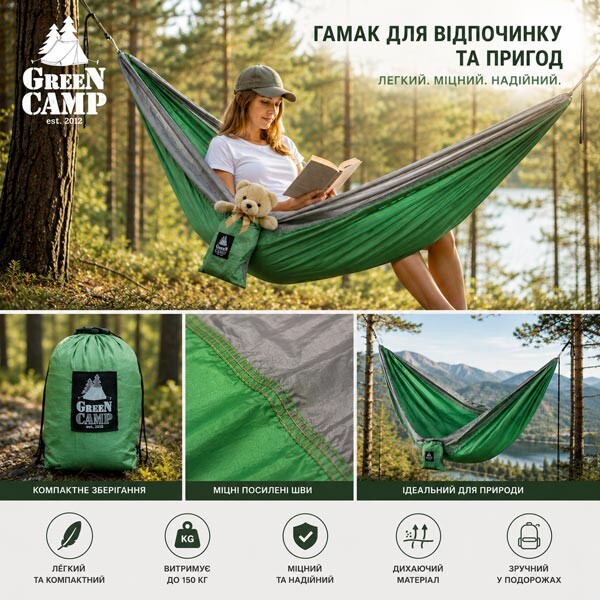 Гамак GreenCamp "CANYON", 310х220 см, парашютный шелк, серый/зеленый, крепеж, до 180кг. 