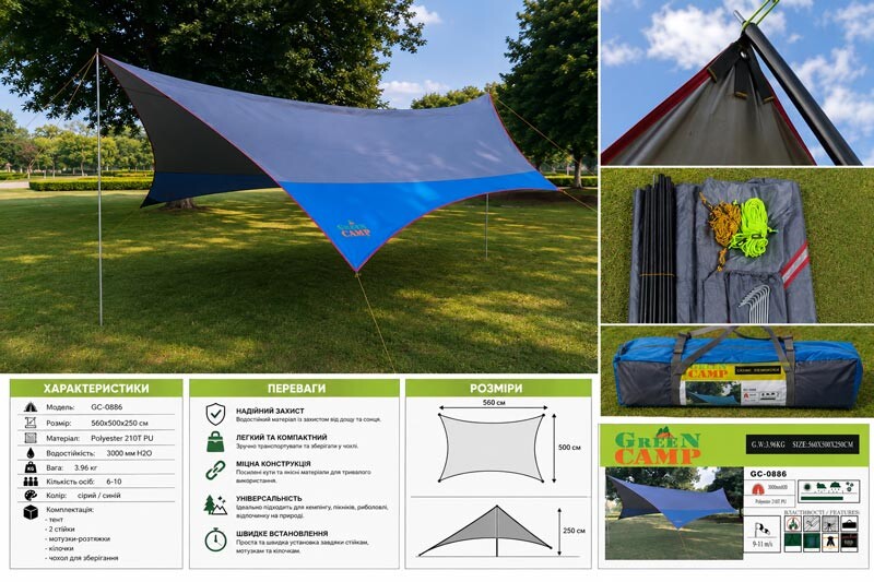 Тент GreenCamp, синий, GC0886B.