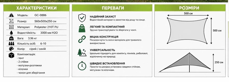 Тент GreenCamp, синий, GC0886B.
