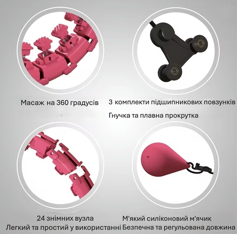 Обруч, фітнес-кільце Intelligent Sport Hoop, 24 секції.