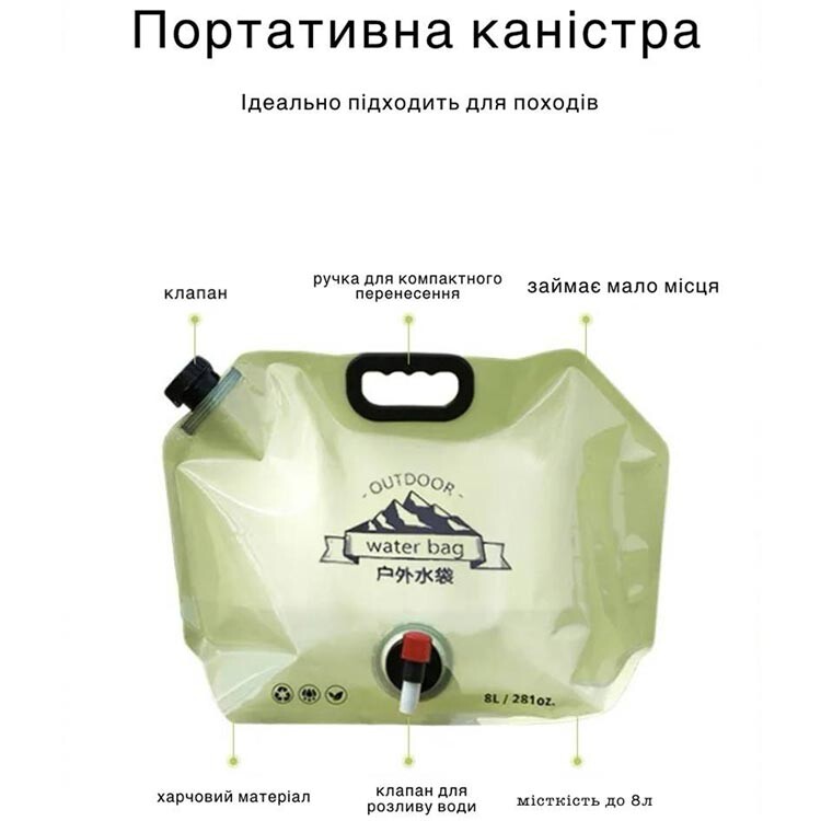 Каністра для воды, 8 литров.