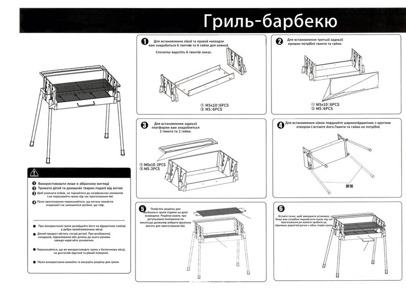 Гриль складной, 102х44см.