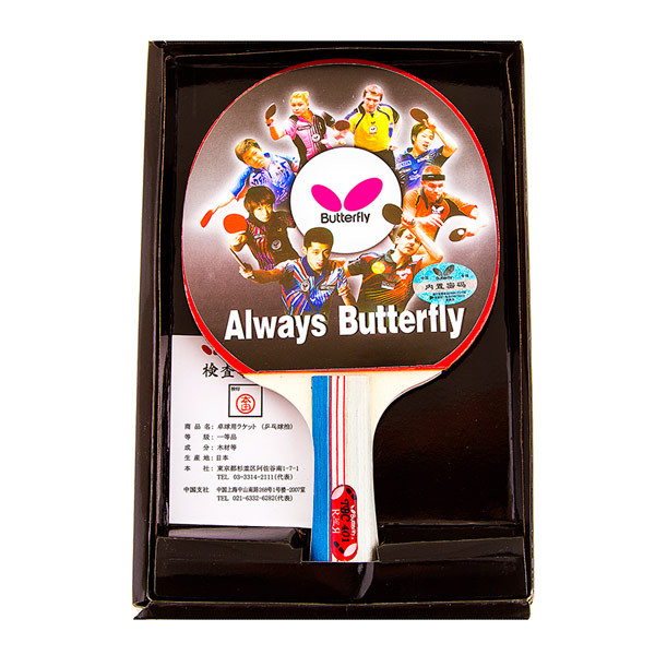 Ракетка для настольного тенниса Butterfly 4*, 1шт.